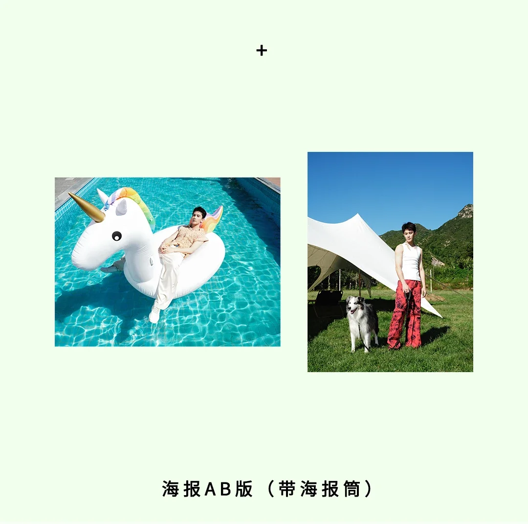 Pre - นิตยสาร ISLAND เซี่ยจือกวง XiaZhiguang R1SE 2022