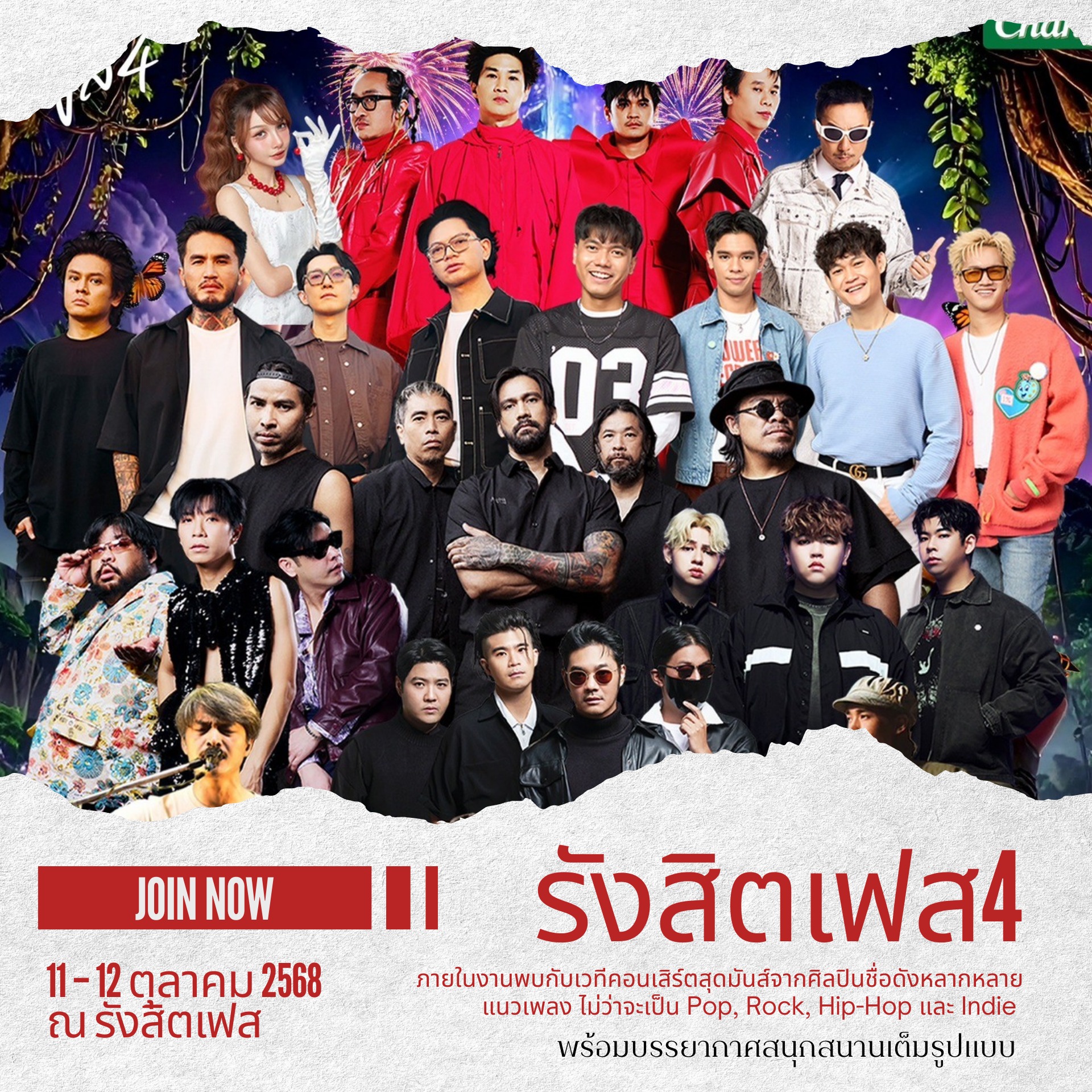  ห้องเช่าใกล้เฟสรังสิต