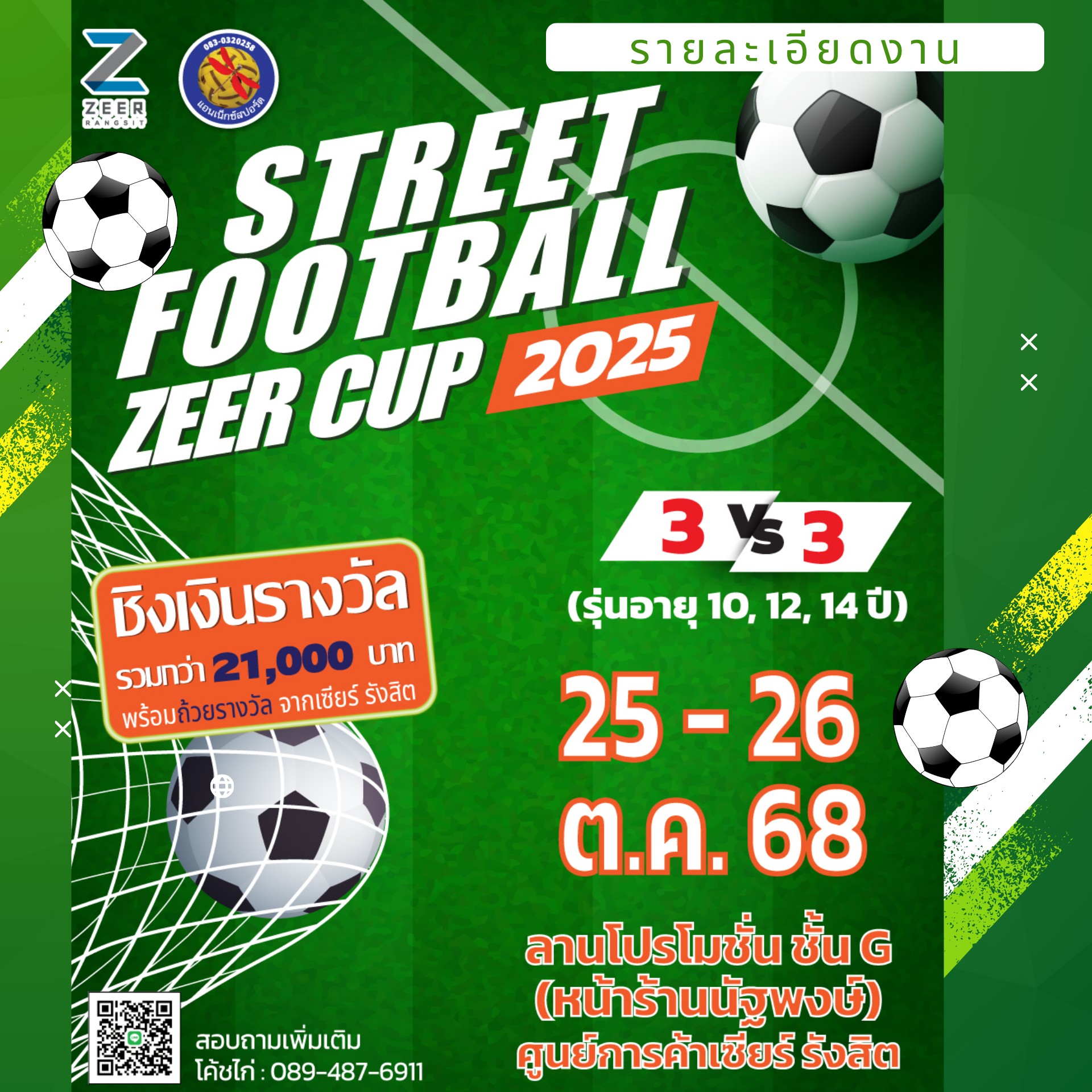 ที่พักชั่วคราวใกล้เซียร์รังสิต ที่พักชั่วคราวใกล้เซียร์รังสิต