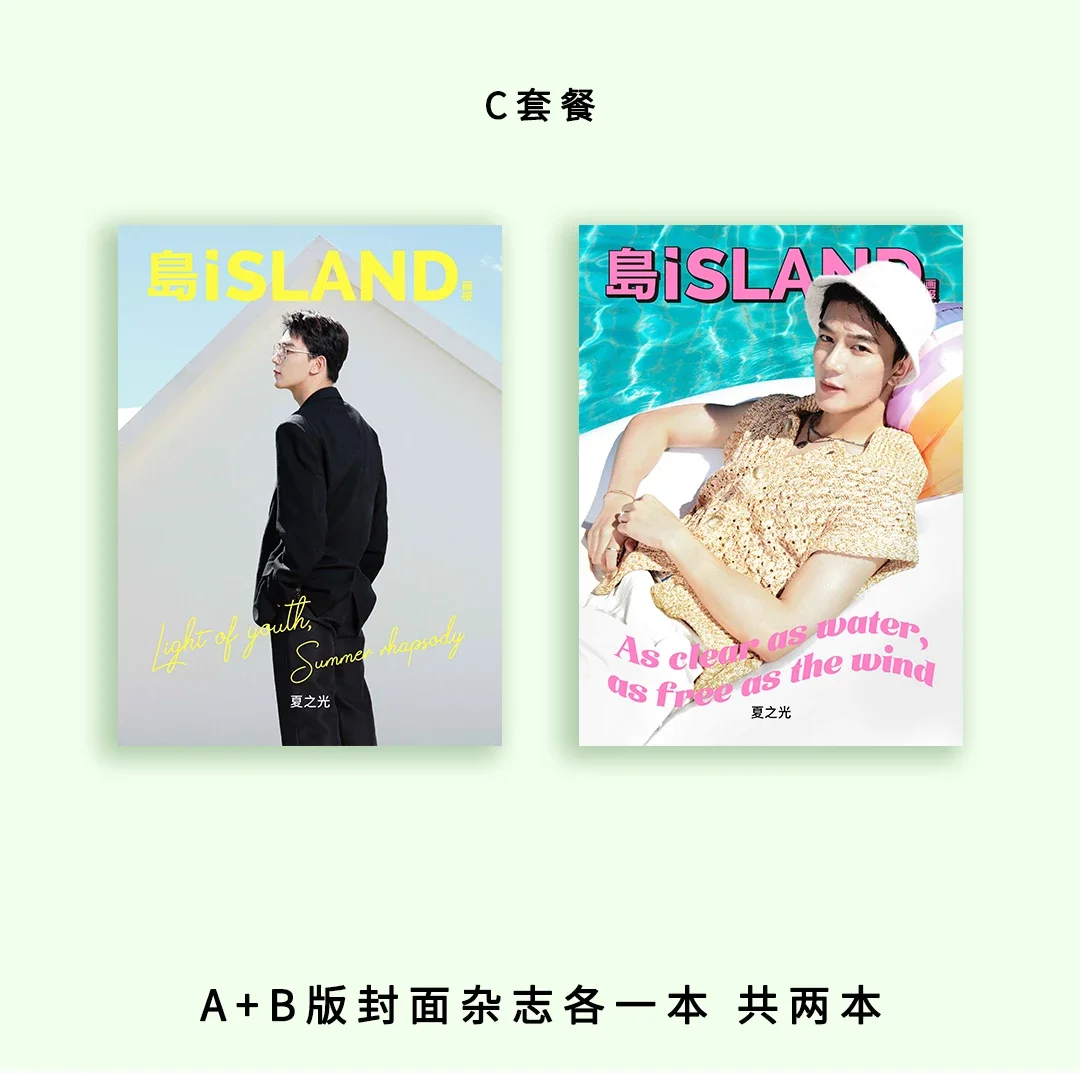 Pre - นิตยสาร ISLAND เซี่ยจือกวง XiaZhiguang R1SE 2022