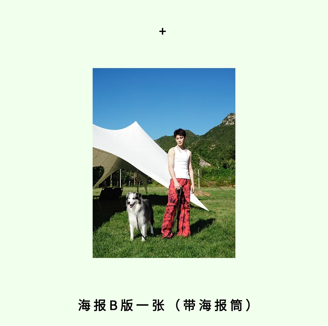 Pre - นิตยสาร ISLAND เซี่ยจือกวง XiaZhiguang R1SE 2022