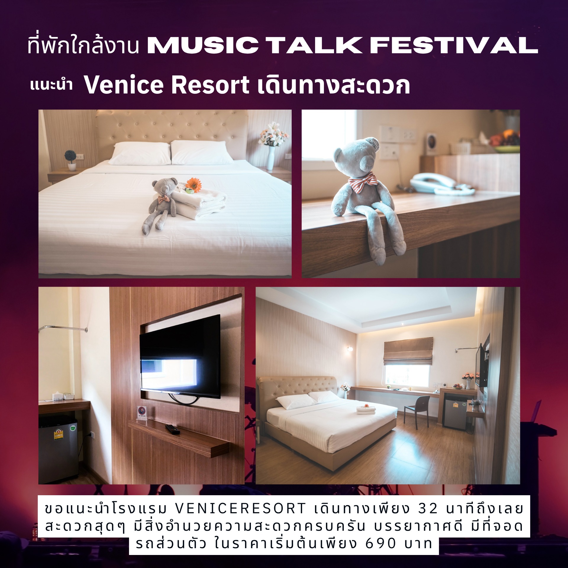  ที่พักหลักร้อยรังสิต ที่พักราคาถูกรังสิต 