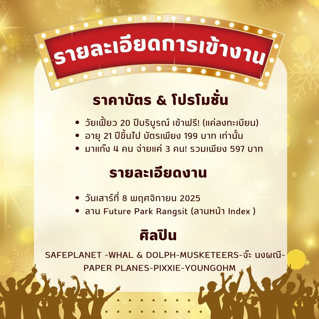 ที่พักรังสิตราคาถูกใกล้งาน