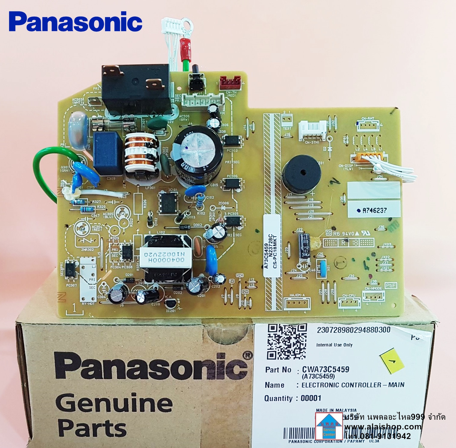 บอร์ดคอล์ยเย็นแอร์/แผงวงจรภาคจ่ายไฟแอร์ (Power Supply AIR Panasonic ...