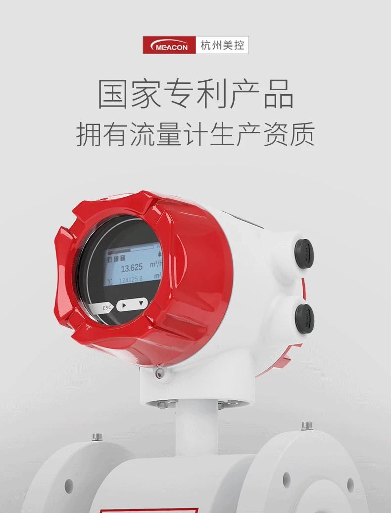 เครื่องวัดอัตราการไหลของเหลวแบบสนามแม่เหล็กไฟฟ้า (Electromagnetic Flow Meter) DN10-DN150