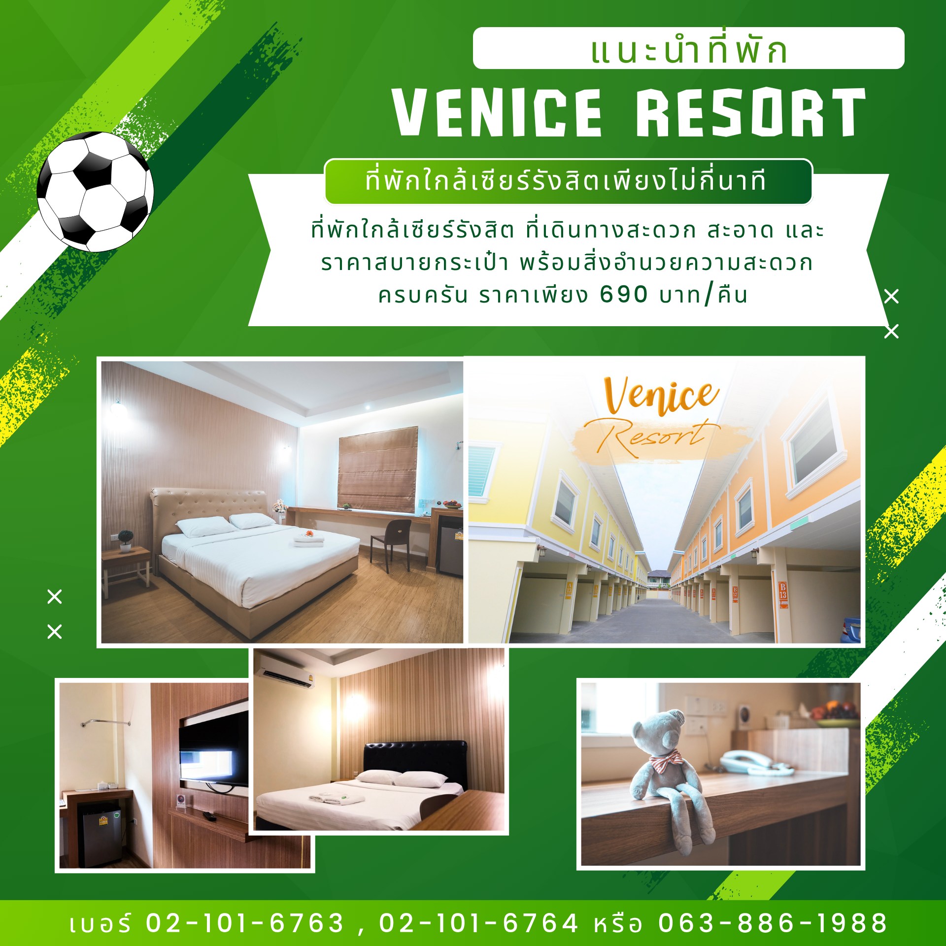 ที่พักชั่วคราวใกล้เซียร์รังสิต ที่พักชั่วคราวใกล้เซียร์รังสิต