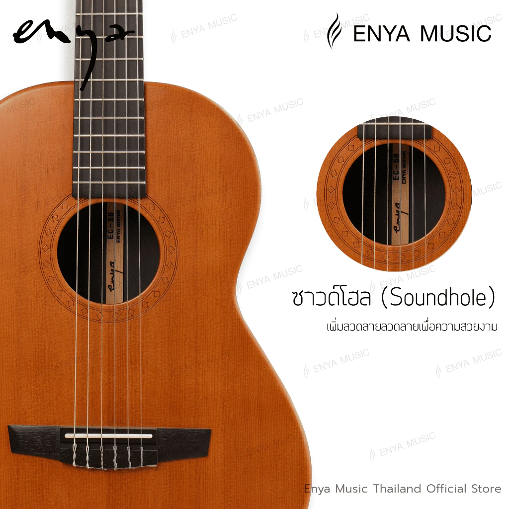กีตาร์คลาสสิคไฟฟ้า Enya รุ่น EC-58E ระบบไฟฟ้าTransacoustic Double OS1 แบบมีลำโพงในตัว