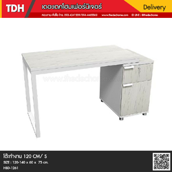 โต๊ะทำงาน HBD-1261 / S