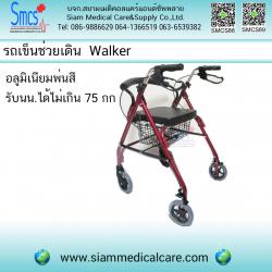 รถเข็นฝึกเดิน (Rollator Walker)