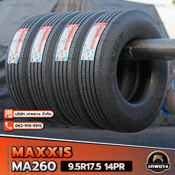 9.5R17.5 ยี่ห้อ MAXXIS รุ่น MA260 ยางรถบรรทุก เรเดียล TBR