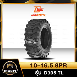 ยางรถตัก 10-16.5 8PR ยี่ห้อ DEESTONE รุ่น D305 TL