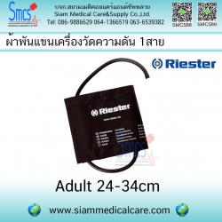 ผ้าพันแขนเครื่องวัดความดัน 1 สาย ( Bladder 1 Tube) ยี่ห้อ Riester Adult ขนาด 240-340 mm
