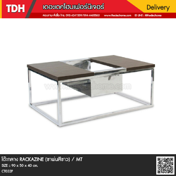 โต๊ะกลาง RACKAZINE (ขาพ่นสีขาว) / MT