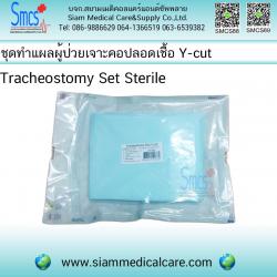 ชุดทำแผลผู้ป่วยเจาะคอปลอดเชื้อ Y-cut (Tracheostomy Set Sterile)