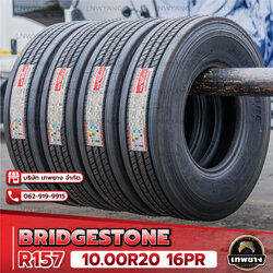 10.00R20 ยี่ห้อ BRIDGESTONE รุ่น R157 ยางรถบรรทุก เรเดียล TBR