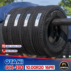 10.00R20 ยี่ห้อ OTANI 16PR รุ่น OH-101 ยางรถบรรทุก เรเดียล TBR