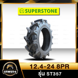 ยางรถไถ 12.4-24 8PR ยี่ห้อ SUPERSTONE รุ่น ST357 ก้างปลา
