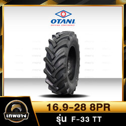 16.9-28 8PR ยี่ห้อ OTANI รุ่น F-33 TT ยางรถไถ