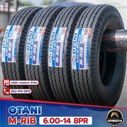 6.00-14 ยางรถบรรทุก ยี่ห้อ Otani 8PR รุ่น M-RIB TT