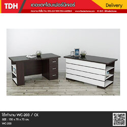 โต๊ะทำงาน WC-203 / CK