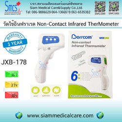 วัดไข้แบบอินฟราเรด (Non/Contact Infrared Thermometer) ยี่ห้อ Berrcom รุ่น JXB-178