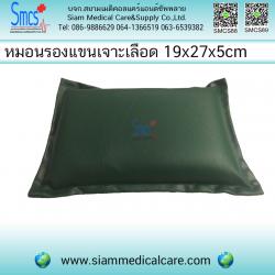 หมอนรองแขนเจาะเลือด ขนาด 19x27x5cm
