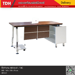 โต๊ะทำงาน AB16-61 / BC