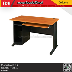 โต๊ะคอมพิวเตอร์ JCD-1200 / S
