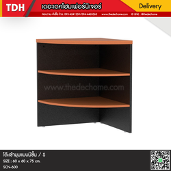 โต๊ะเข้ามุม SCN-600 / S