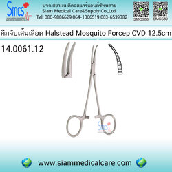 คีมจับเส้นเลือดโค้ง Halstead Mosquito Forcep CVD 12.5cm