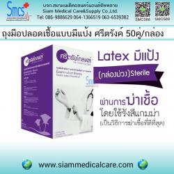 ถุงมือปลอดเชื้อแบบมีแป้ง ( Sterile Gloves) ยี่ห้อ ศรีตรังค์