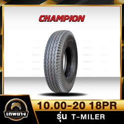 10.00-20 18PR(ผ้าใบหนา) ยี่ห้อ Champion รุ่น T-MILER ยางรถบรรทุก