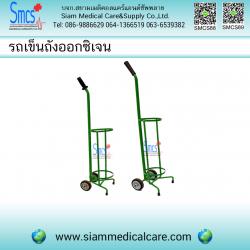 รถเข็นถังออกซิเจน