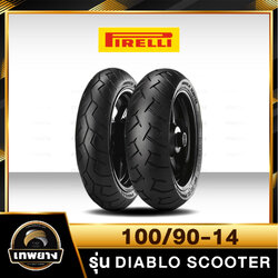 รุ่น Diablo Scooter 100/90-14