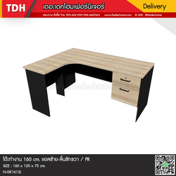 โต๊ะทำงาน N-DK1612L / PR