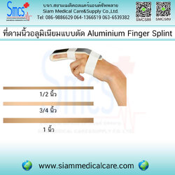 ที่ดามนิ้ว แบบตัด ( Aluminium Finger Splint)