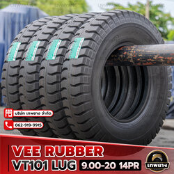 9.00-20 ยี่ห้อ Veerubber รุ่น LUG ยางรถบรรทุก