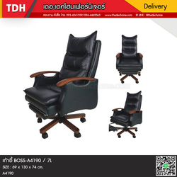 เก้าอี้ผู้บริหาร BOSS-A4190 / 7L