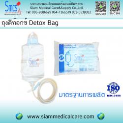 ถุงดีท๊อกซ์ (Detox Bag)