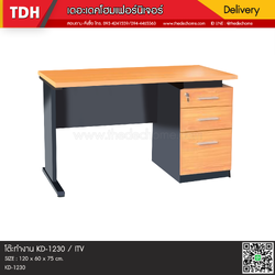 โต๊ะทำงาน KD-1230 / ITV