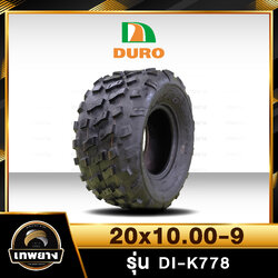 20x10.00-9 ยี่ห้อ Duro รุ่น DI-K778 ยางรถเอทีวี (ATV)