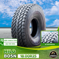ยางรถเครน 18.00R25 ( 505/95R25 ) ยี่ห้อ HILO รุ่น B05N TL