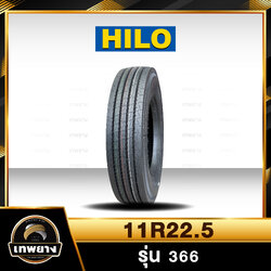 11R22.5 ยี่ห้อ HILO รุ่น 366 ยางรถบรรทุกเรเดียล TBR
