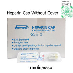 ข้อต่อฉีดยาให้น้ำเกลือ (Heparin Cap Without Cover ) ยี่ห้อ Progress 1กล่อง/100 ชิ้น