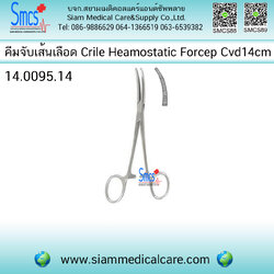 คีมจับเส้นเลือด Crile Heamostatic Forcep Cvd14cm