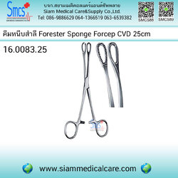 คีมหนีบสำลี Forester Sponge Forcep Cvd 25cm