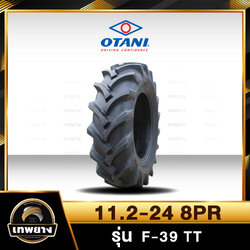 11.2-24 8PR ยี่ห้อ OTANI รุ่น F-39 TT ยางรถไถ