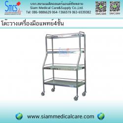 โต๊ะวางเครื่องมือแพทย์ 4 ชั้น ( Medical Instrument Cart )