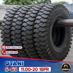 ยางรถบรรทุก 11.00-20 18PR OTANI รุ่น S-63