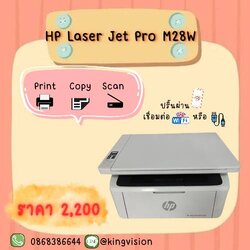 HP LaserJet Pro M28w